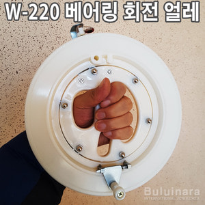 W-220 베어링 회전얼레